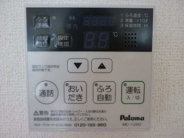 その他設備　★イメージパース★