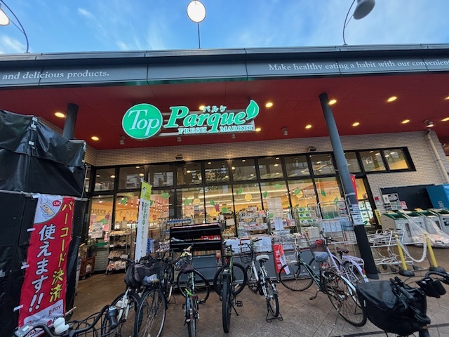 スーパー　トップパルケ豪徳寺店（スーパー）まで625m