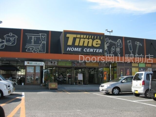 ホームセンター　ホームセンタータイム西市店（ホームセンター）まで1444m