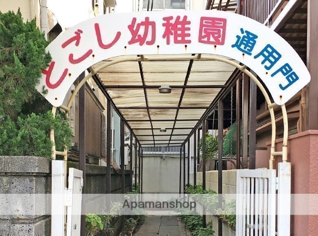 幼稚園・保育園　戸越幼稚園（幼稚園・保育園）まで277m