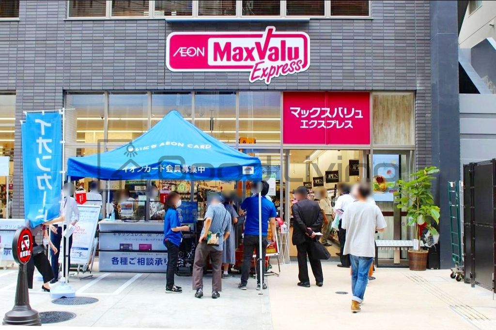 スーパー　マックスバリュエクスプレス大名店（スーパー）まで870m