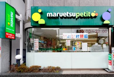 スーパー　マルエツプチ（スーパー）まで500m