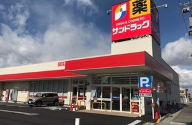 ドラックストア　サンドラッグ中野店（ドラッグストア）まで585m