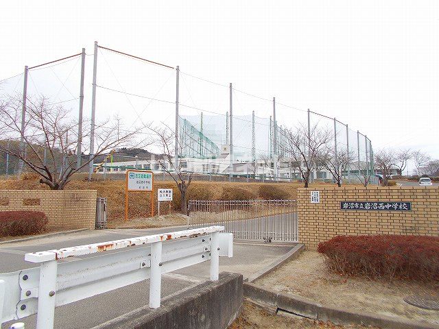 中学校　岩沼市立岩沼西中学校（中学校）まで1026m
