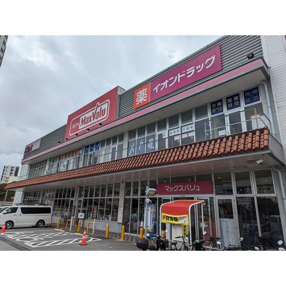 スーパー　マックスバリュ牧志店（スーパー）まで465m
