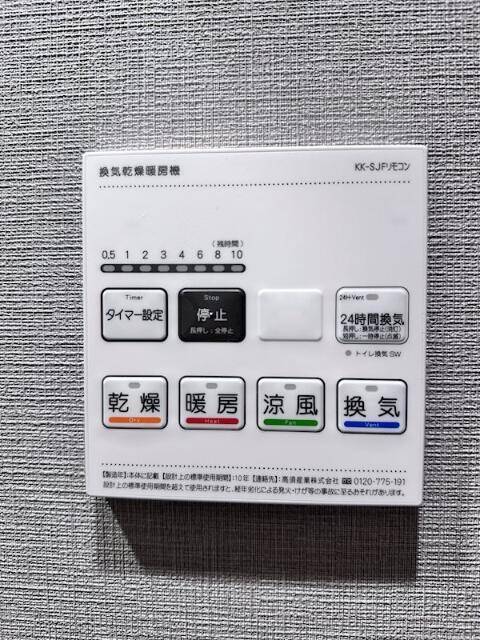 その他設備　浴室乾燥有り
