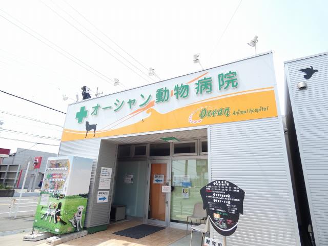 病院　オーシャン動物病院　磐田（病院）まで459m