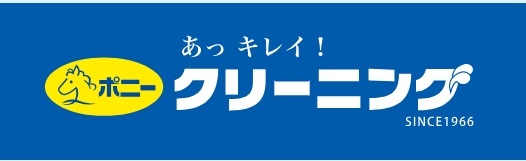 その他　ポニークリーニング芝2丁目店（その他）まで147m