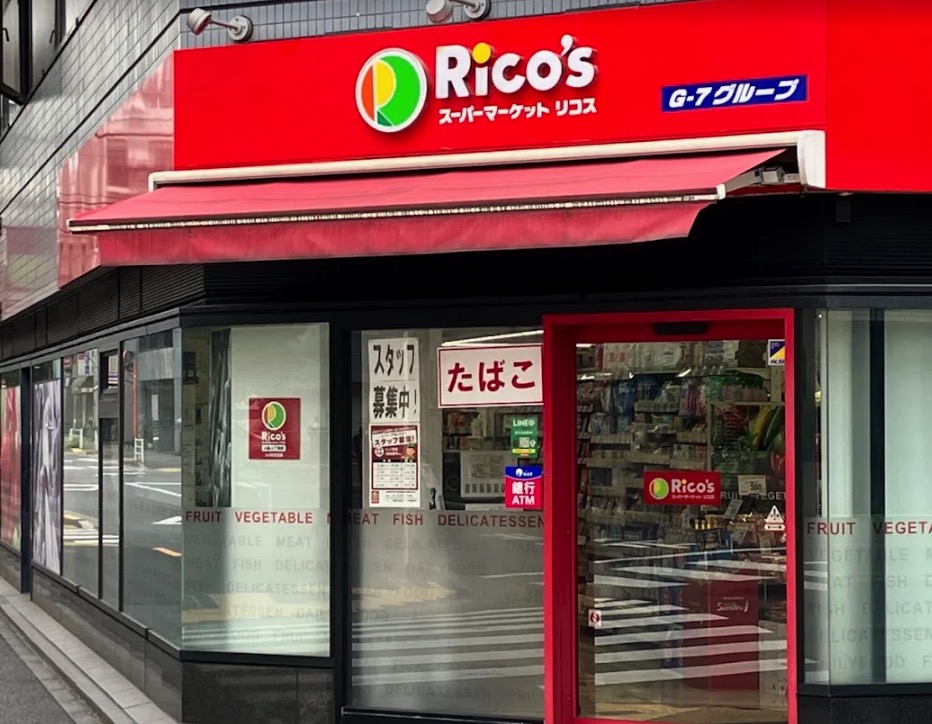 スーパー　リコス入船3丁目店（スーパー）まで166m
