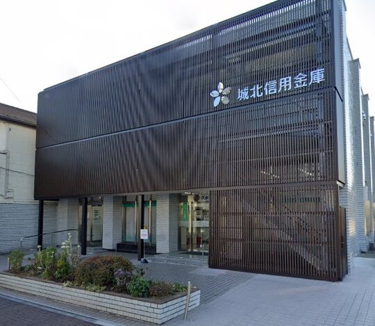 銀行　城北信用金庫芝出張所（銀行）まで858m