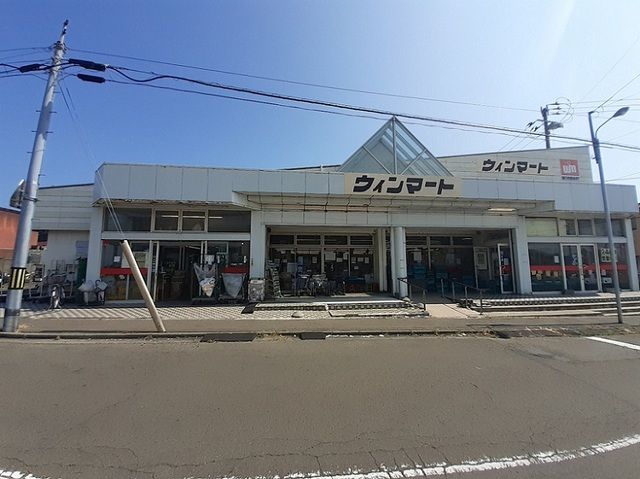 スーパー　ウィンマート本店（スーパー）まで1600m