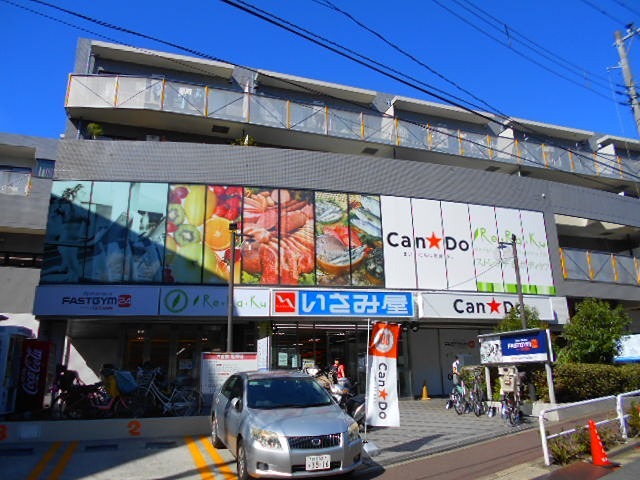 スーパー　いさみ屋 小竹向原店（スーパー）まで750m