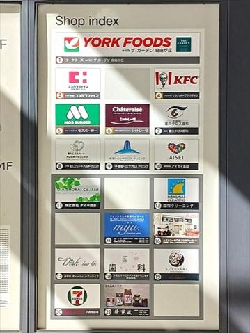 ショッピングセンター　ヨークフーズ新宿富久店　他（ショッピングセンター）まで194m