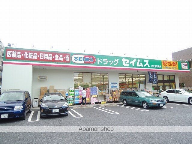 ドラックストア　ドラッグセイムス和光本町薬局（ドラッグストア）まで80m