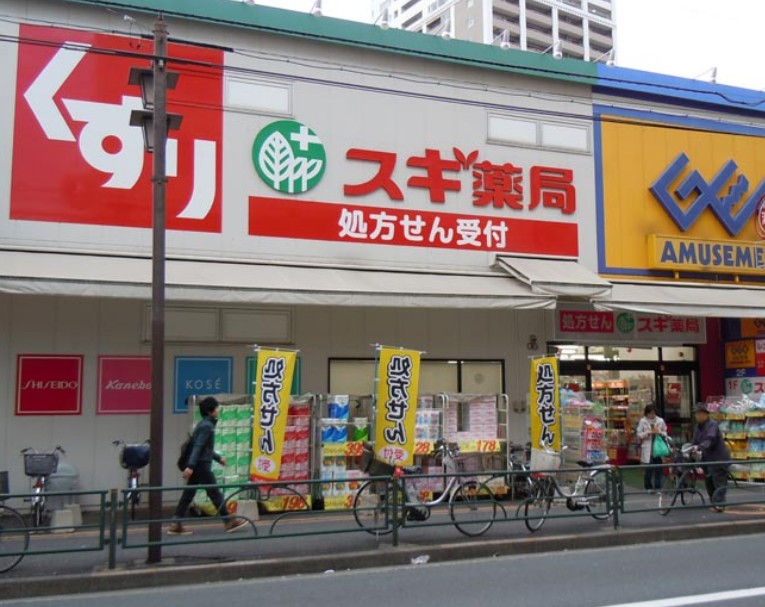 ドラックストア　スギ薬局北新宿3丁目店（ドラッグストア）まで167m