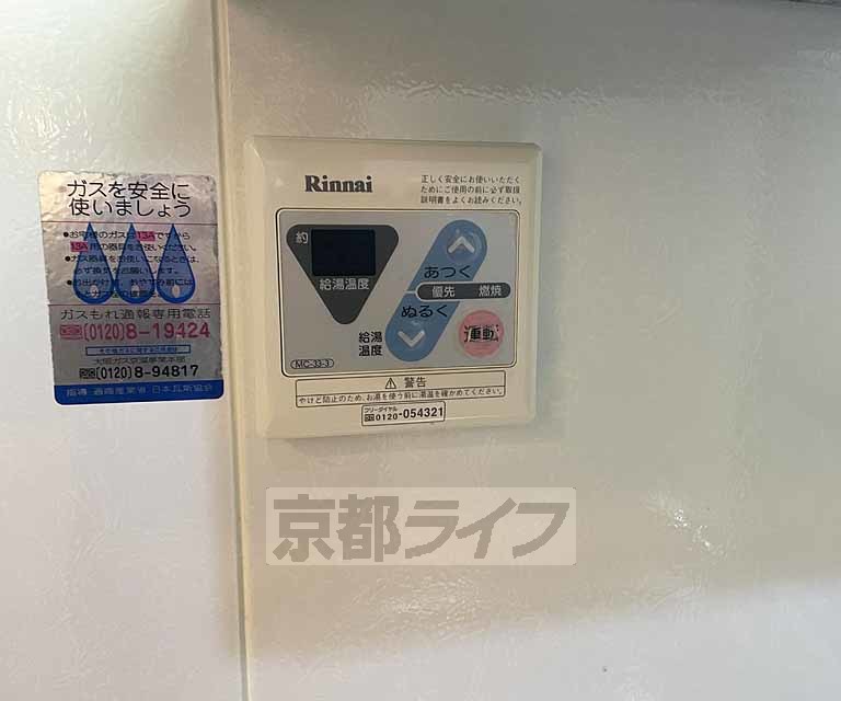 その他設備