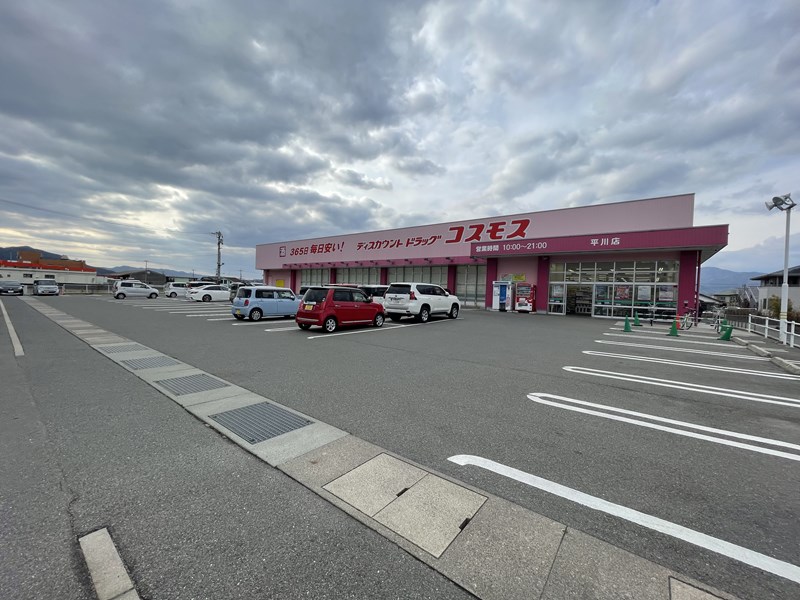 ドラックストア　ディスカウントドラッグコスモス平川店（ドラッグストア）まで1073m