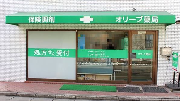 ドラックストア　おりーぶ薬局（ドラッグストア）まで405m