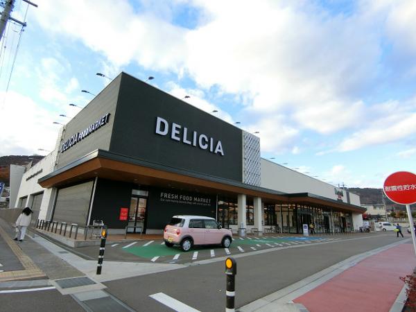 スーパー　デリシア上松店（スーパー）まで1400m