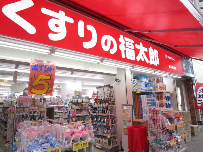 ドラックストア　くすりの福太郎森下駅前店（ドラッグストア）まで154m