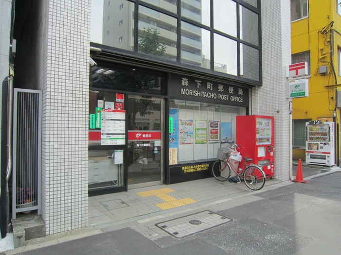 郵便局　森下町郵便局（郵便局）まで173m