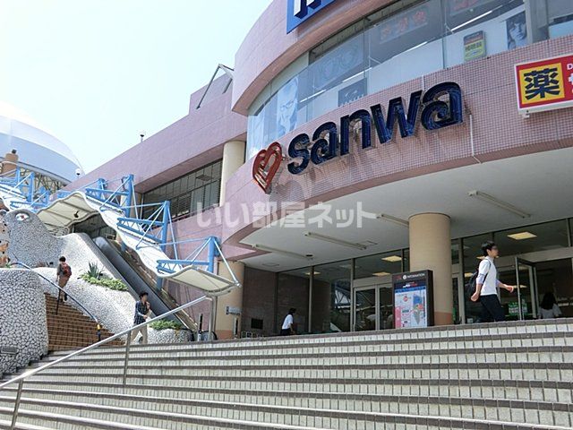 スーパー　三和 堀之内店（スーパー）まで1821m
