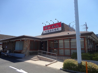 飲食店　味ん味ん（飲食店）まで360m