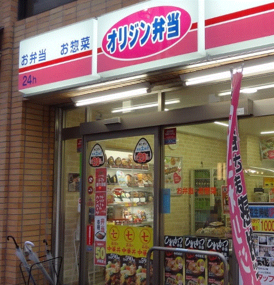 飲食店　キッチンオリジン尾山台店（飲食店）まで879m