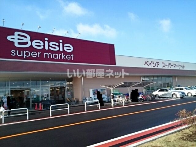 スーパー　ベイシアスーパーマーケット 小山店（スーパー）まで678m