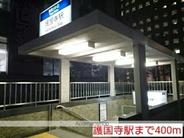 その他　護国寺駅（その他）まで400m
