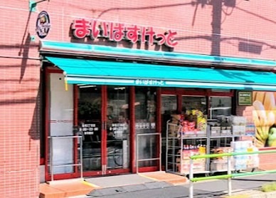 スーパー　まいばすけっと 亀有2丁目店（スーパー）まで459m