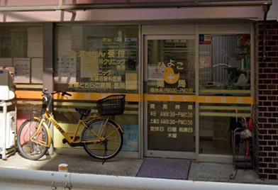 ドラックストア　ひよこ薬局（ドラッグストア）まで145m