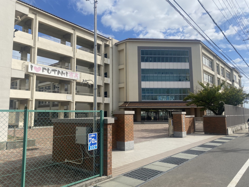 中学校　二見中学校（中学校）まで1210m