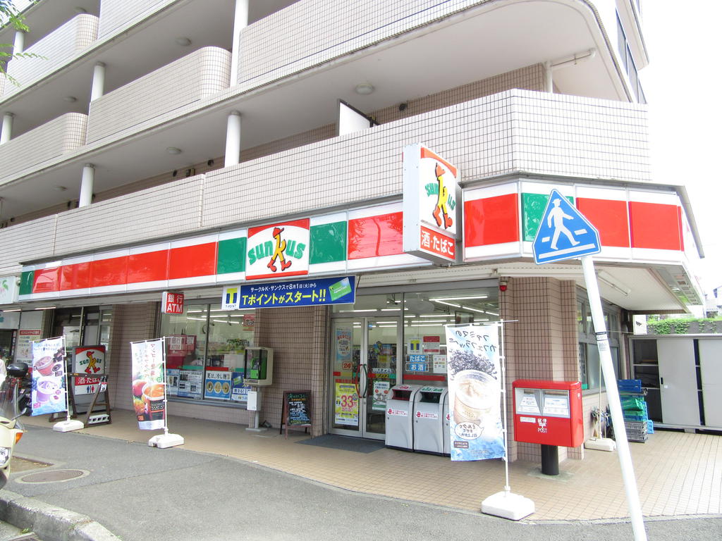コンビニ　サンクス緑富士見が丘店（コンビニ）まで92m