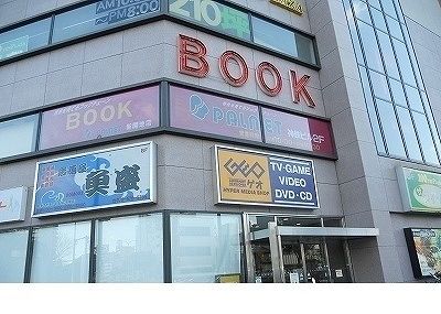 レンタルビデオ　ゲオ新開地店様（レンタルビデオ）まで1700m
