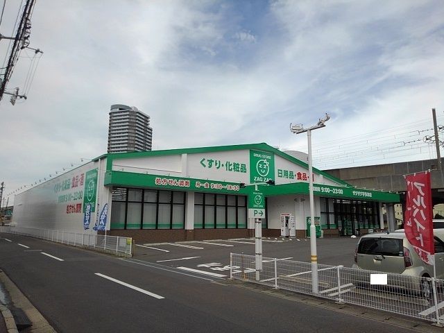 ドラックストア　ザグザグ宇多津店（ドラッグストア）まで200m