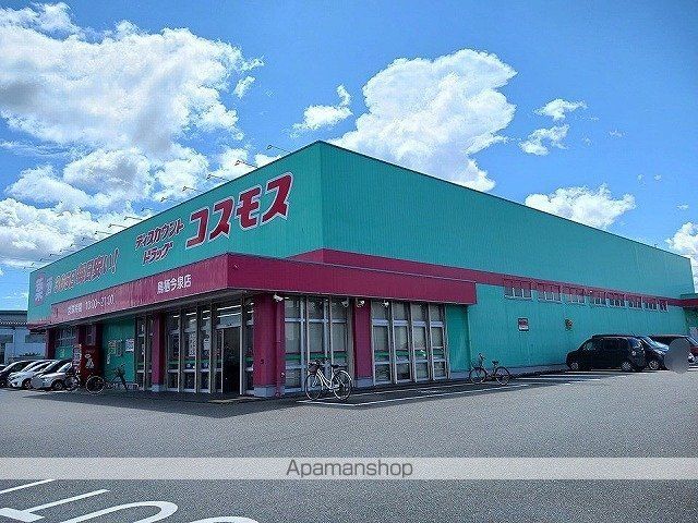 ドラックストア　ドラッグコスモス鳥栖今泉店（ドラッグストア）まで130m