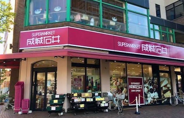 スーパー　成城石井日本橋浜町店（スーパー）まで243m