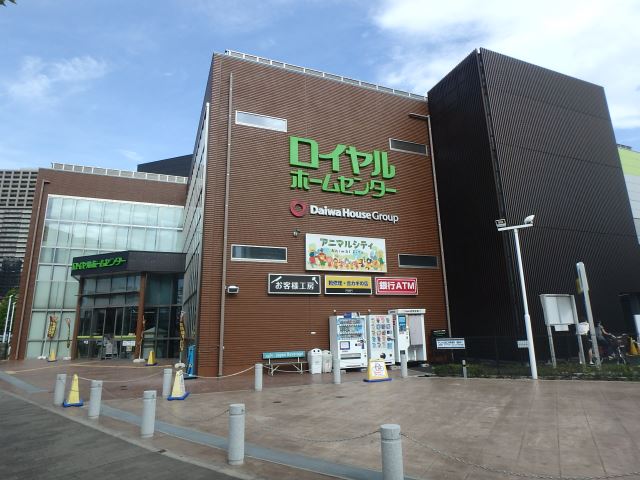 ホームセンター　ロイヤルホームセンター　南千住店（ホームセンター）まで770m