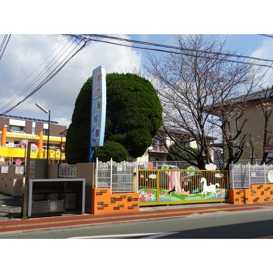 幼稚園・保育園　帯山保育園（幼稚園・保育園）まで536m