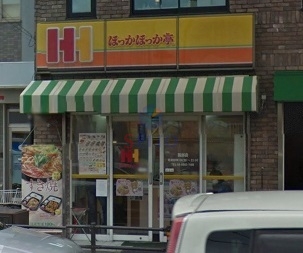 飲食店　ほっかほっか亭服部店（飲食店）まで147m