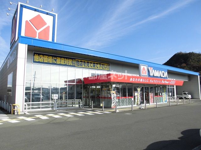 その他　ヤマダ電機 テックランド井原店（その他）まで552m