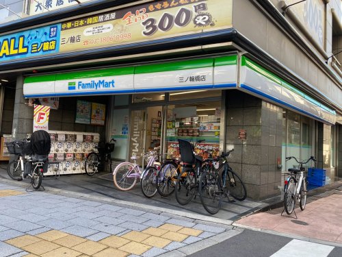 コンビニ　ファミリーマート 三ノ輪橋店（コンビニ）まで641m