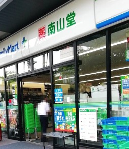 コンビニ　ファミリーマート 南山堂竹芝駅前店（コンビニ）まで137m