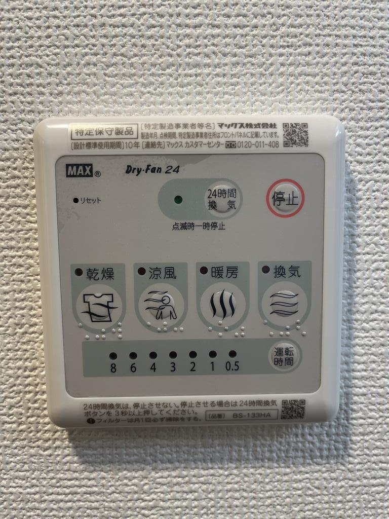 その他　※同仕様