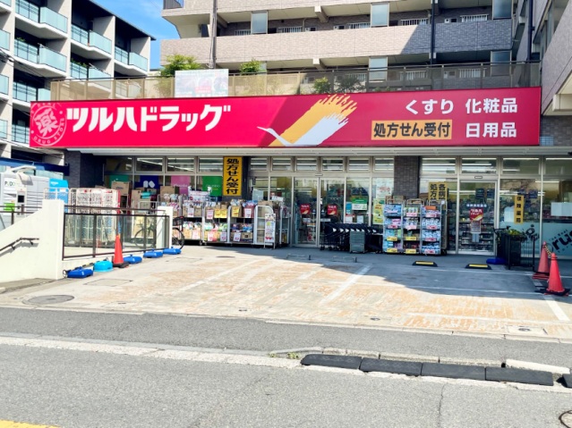 ドラックストア　ツルハドラッグ（ドラッグストア）まで300m
