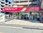 ドラックストア　ツルハドラッグ（ドラッグストア）まで300m