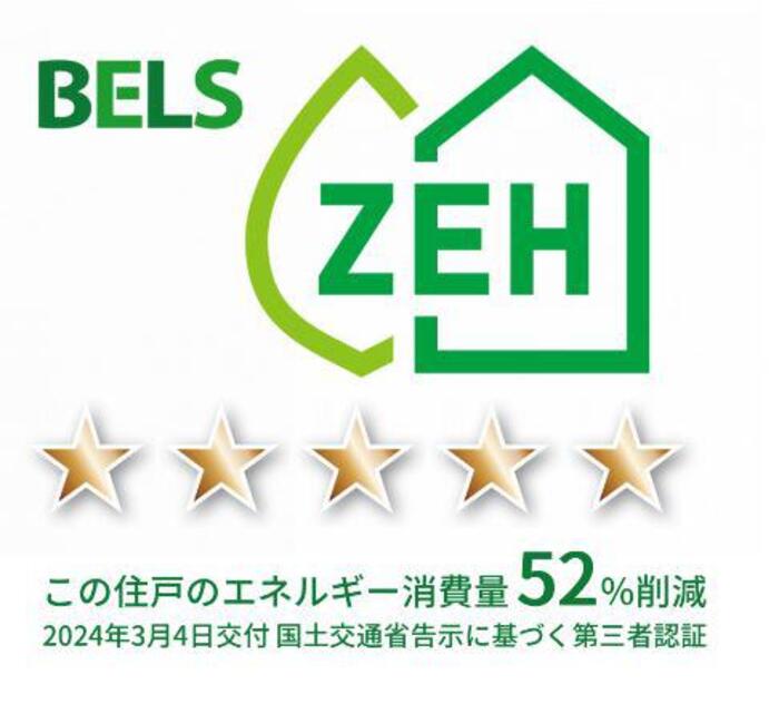 省エネ性能ラベル