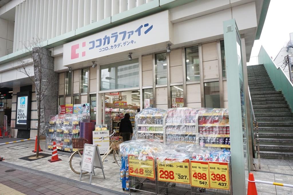 ドラックストア　ココカラファイン 北千住西口駅前店（ドラッグストア）まで552m