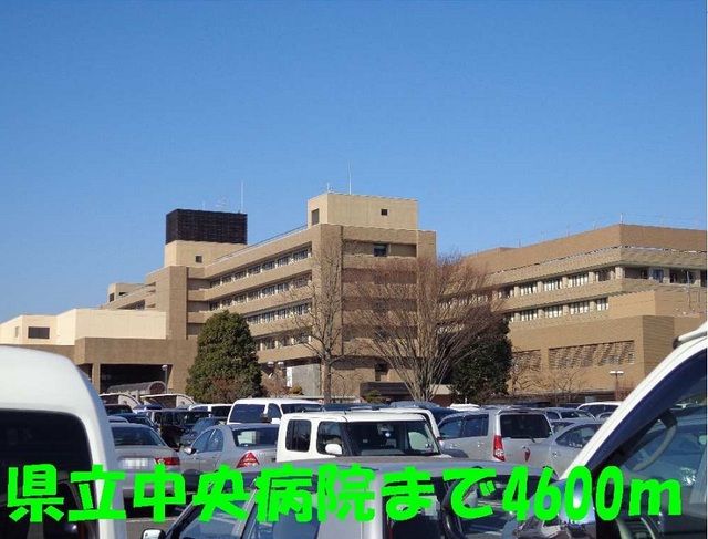 病院　茨城県立中央病院（病院）まで4600m